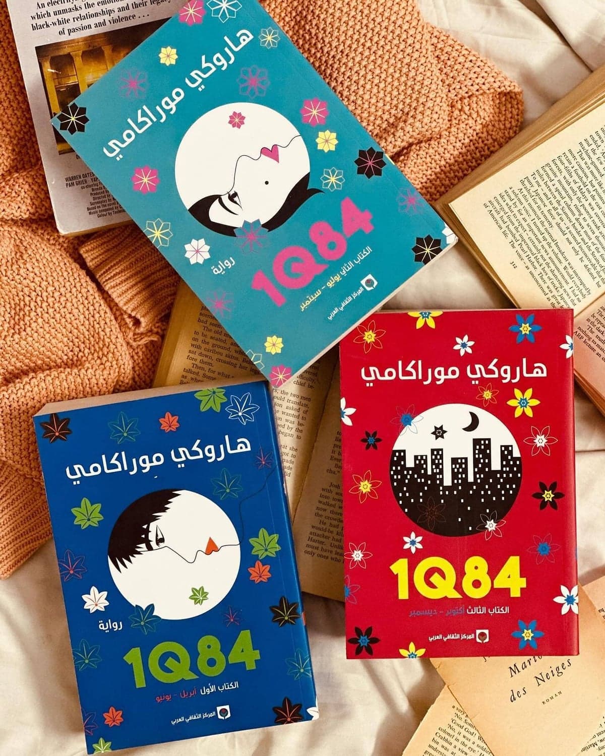 3 مجلدات 1Q84 - ثلاثية هاروكي موراكامي - Haruki Murakami | Riwaya