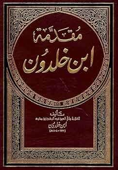 مقدمة ابن خلدون  - ابن خلدون | Histoire | Librairie Riwaya Maroc